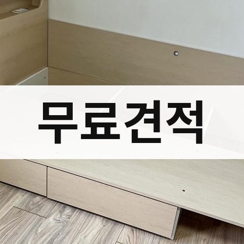 대구 서부 무료견적 포장이사